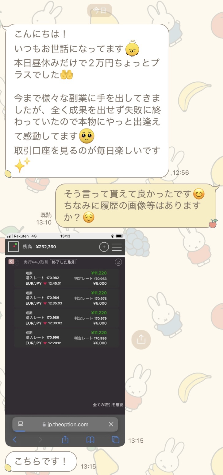 LINE_capture_775974037.995861