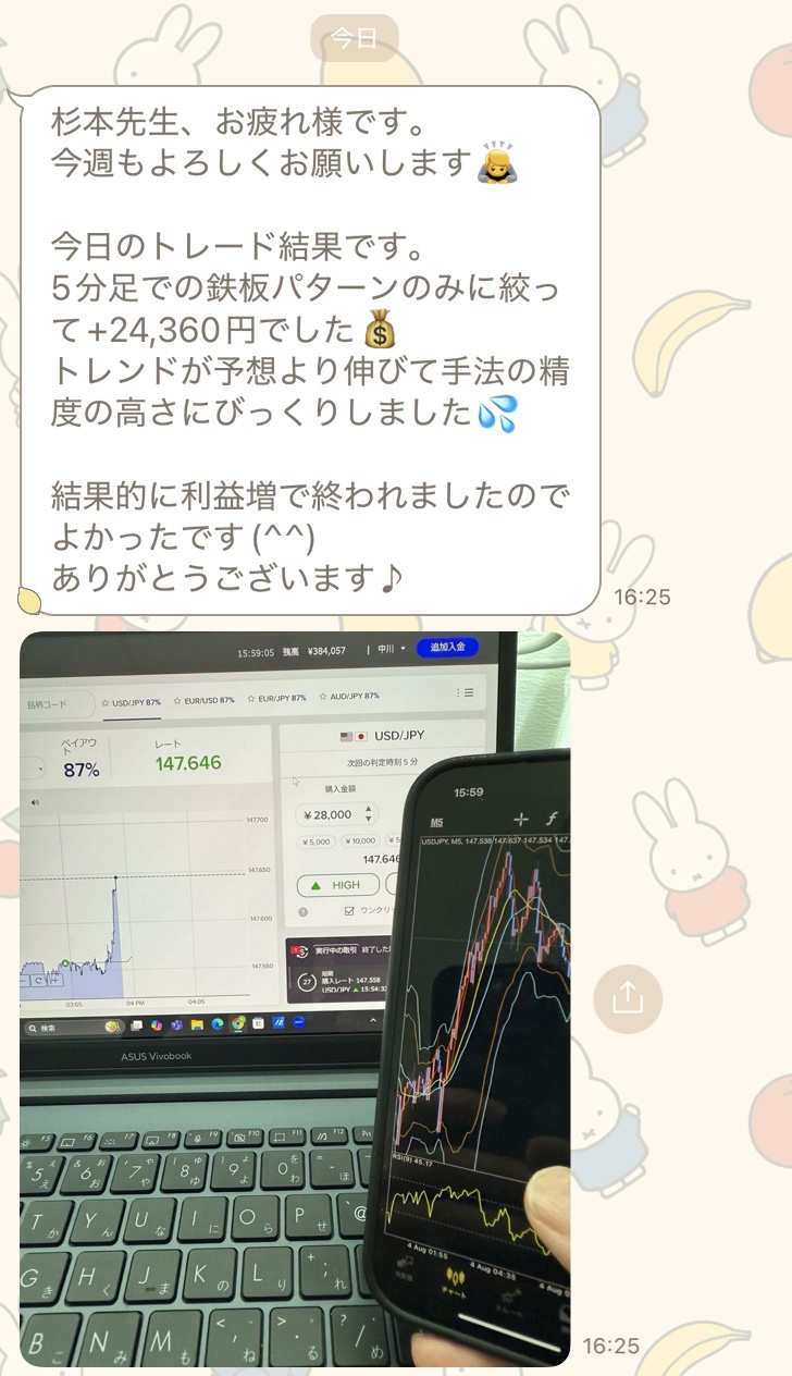 LINE_capture_775986195.181218