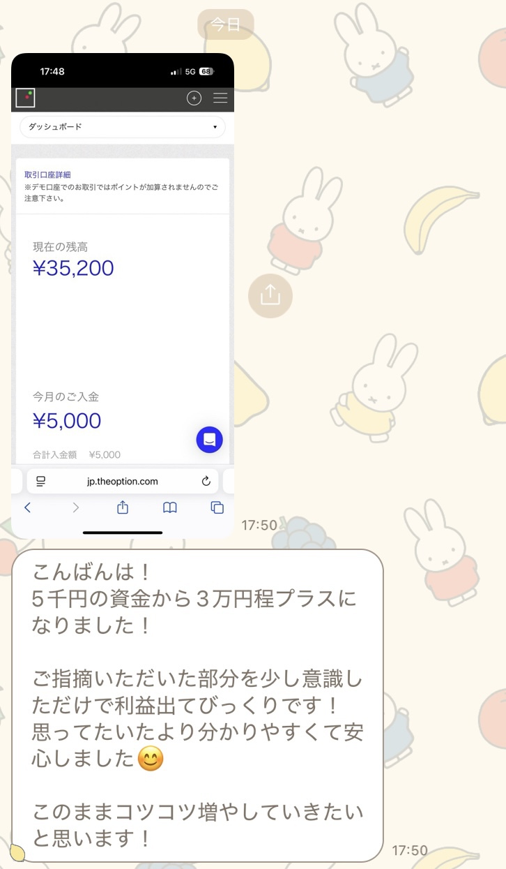 LINE_capture_776681462.361864